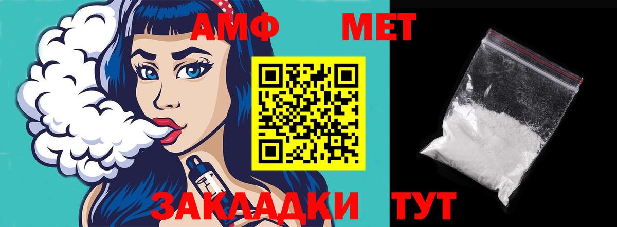 АМФЕТАМИН  АМФЕТАМИН VHQ  Вход с VPN  Петропавловск-Камчатский 