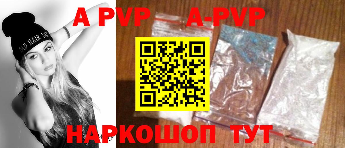 Alfa_PVP Crystall Петропавловск-Камчатский
