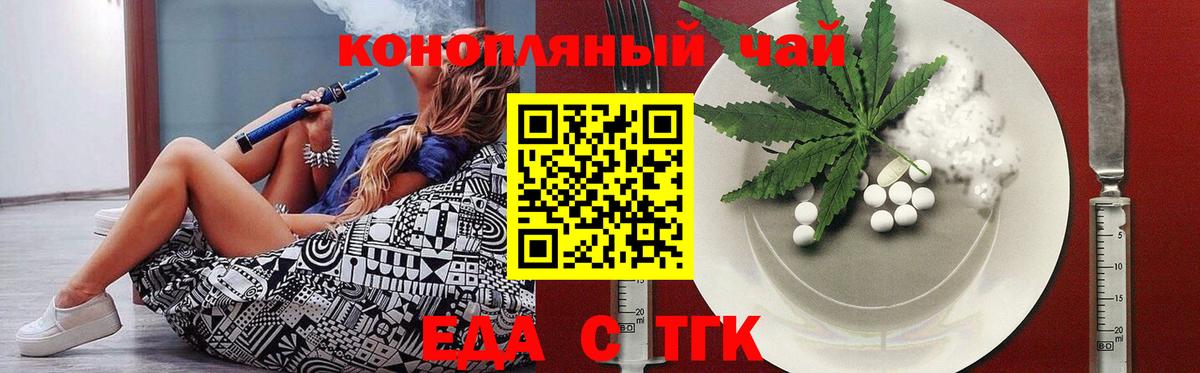 Cannafood конопля Петропавловск-Камчатский
