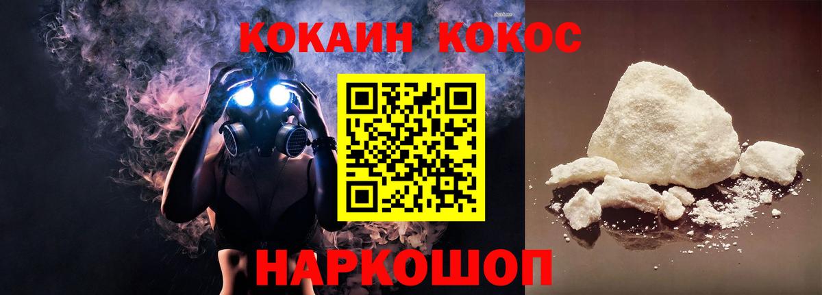 Кокаин 97% Петропавловск-Камчатский