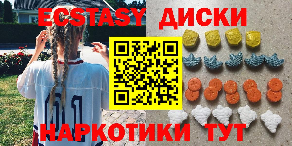 Ecstasy круглые  Ecstasy  Петропавловск-Камчатский  Вход с VPN 
