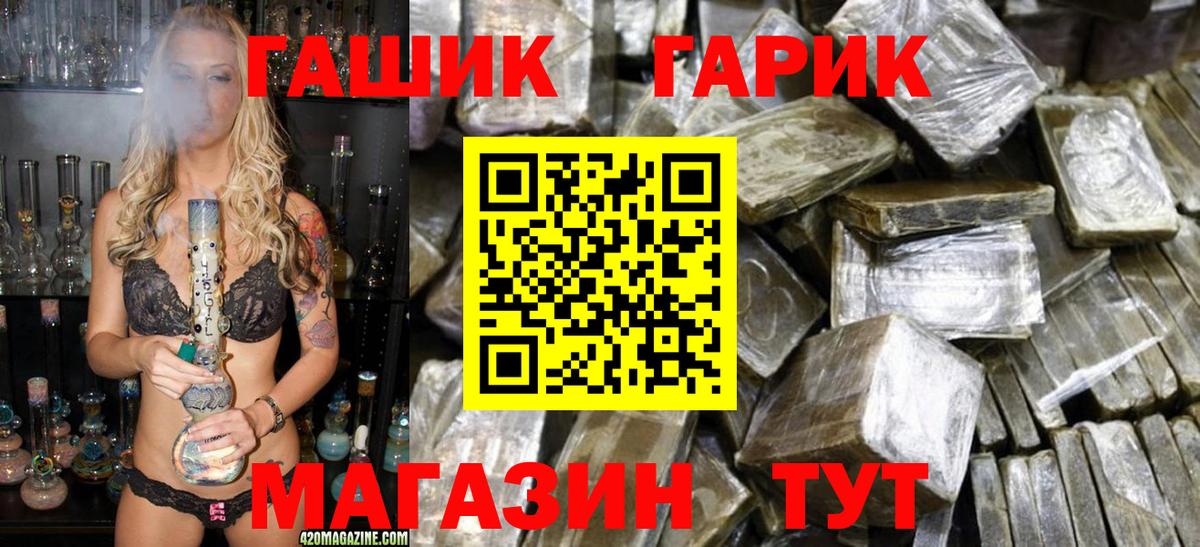 как найти закладки  ГАШИШ Cannabis  Вход с VPN  ГАШ Cannabis  Петропавловск-Камчатский 