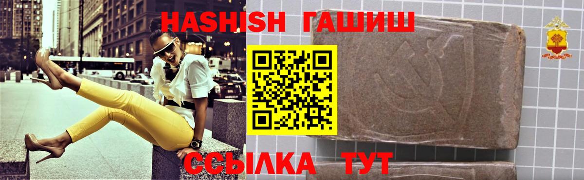 ГАШ Cannabis Петропавловск-Камчатский