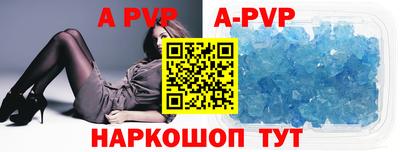 а пвп мука Свободный