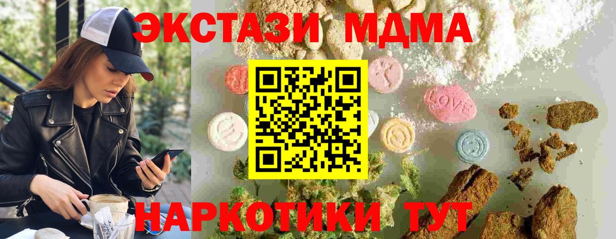 MDMA Molly  Вход с VPN  MDMA Molly  Петропавловск-Камчатский 