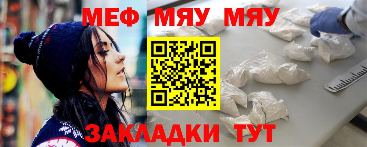 Петропавловск-Камчатский  Меф  Меф  Вход с VPN  Мефедрон VHQ 