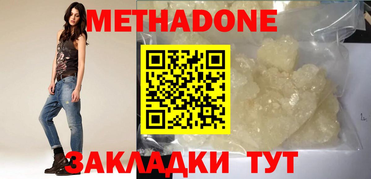 МЕТАДОН мёд  площадка какой сайт  Петропавловск-Камчатский  Вход с VPN  МЕТАДОН мёд  мега ТОР 