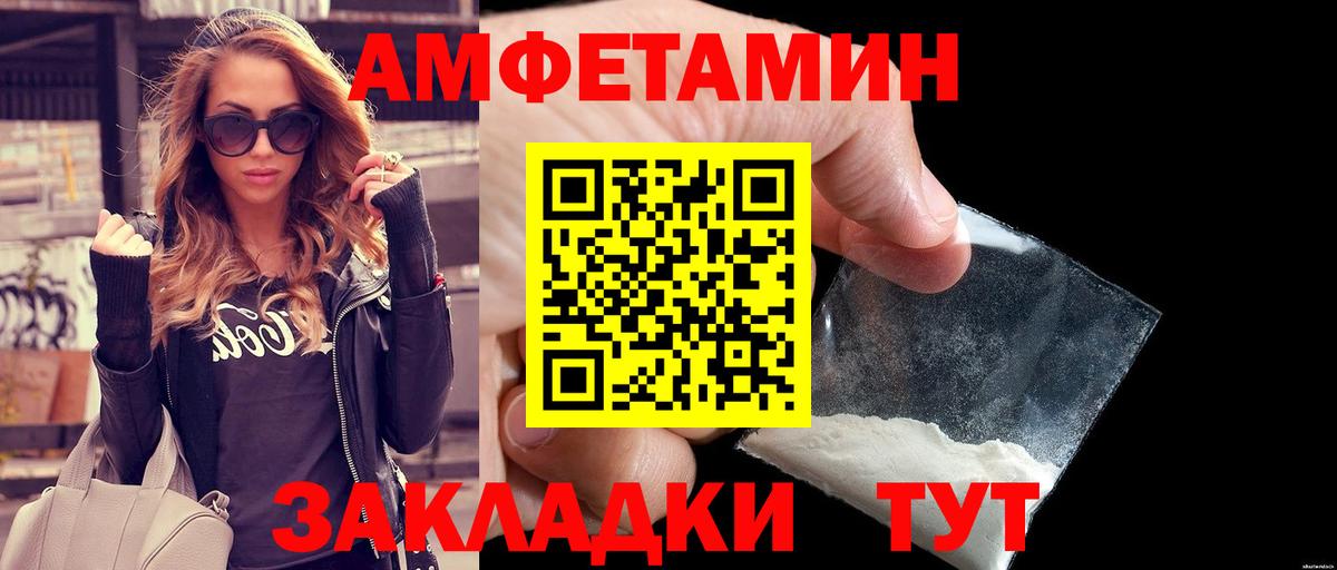 МЕТАМФЕТАМИН кристалл  Вход с VPN  Петропавловск-Камчатский 