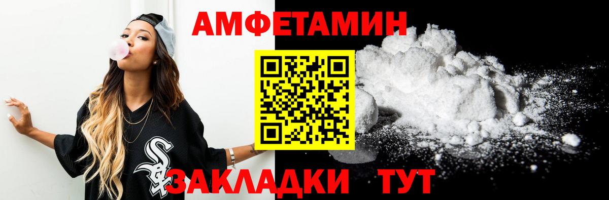 Первитин Methamphetamine Петропавловск-Камчатский