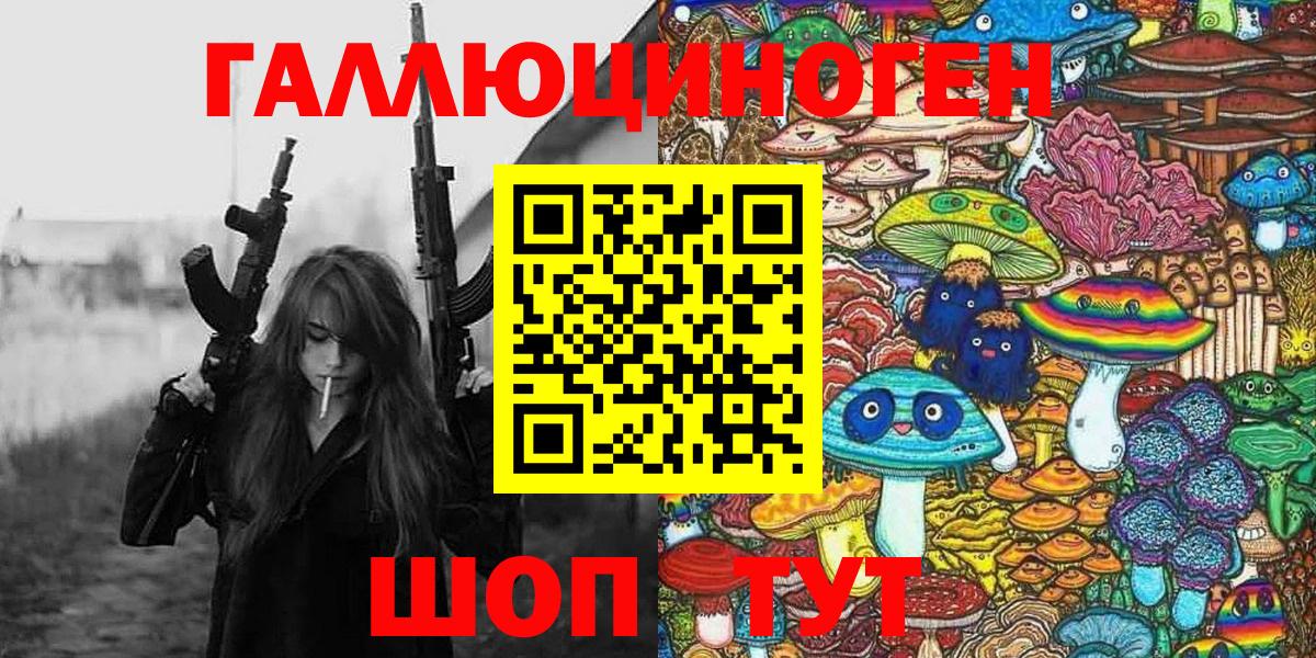 Галлюциногенные грибы ЛСД  Вход с VPN  Петропавловск-Камчатский 
