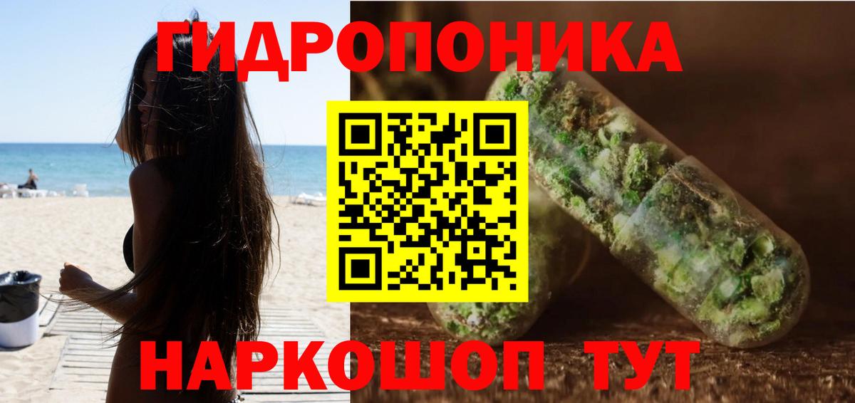 Канабис White Widow Петропавловск-Камчатский